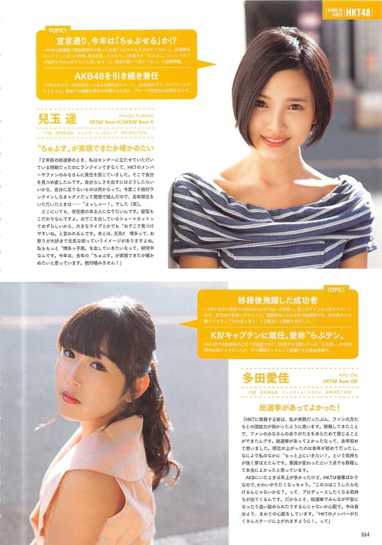 图片[64]-#AKB48 General Election Official Guidebook 2014 - 全本免费在线观看-阅图吧