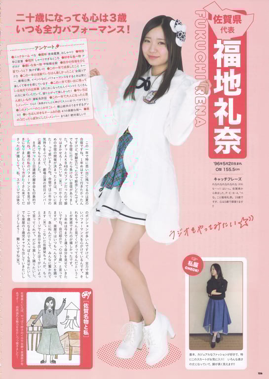 图片[126]-AKB48 Team 8 2nd Anniversary Book - 在线免费观看-阅图吧