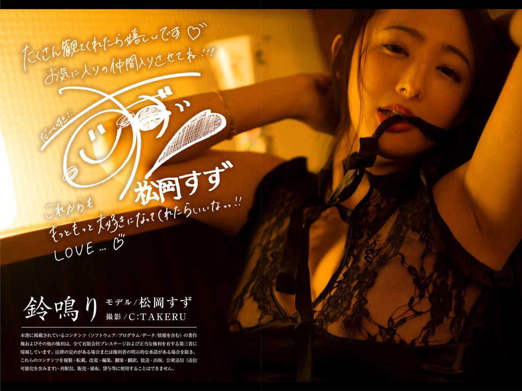 图片[192]-#松岡すず Exclusive Best 01 - 全本免费在线观看-阅图吧