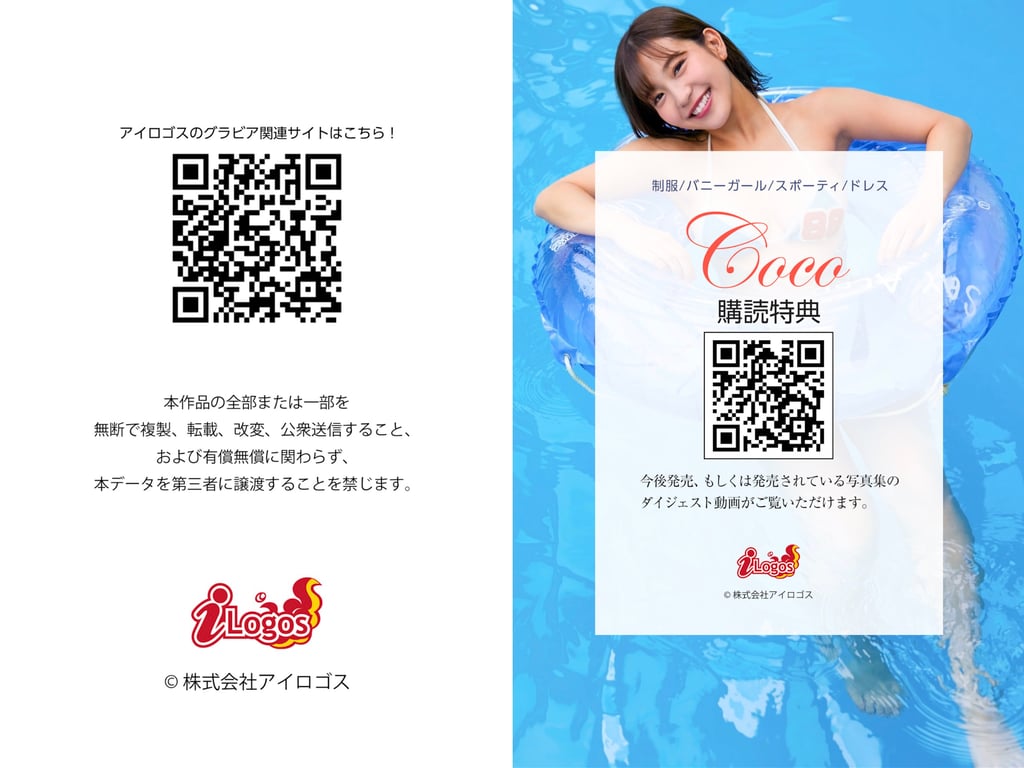 图片[27]-COCO 只看这里 Tetit BEST vol.2 必拍！完全收录 - 在线免费观看-阅图吧