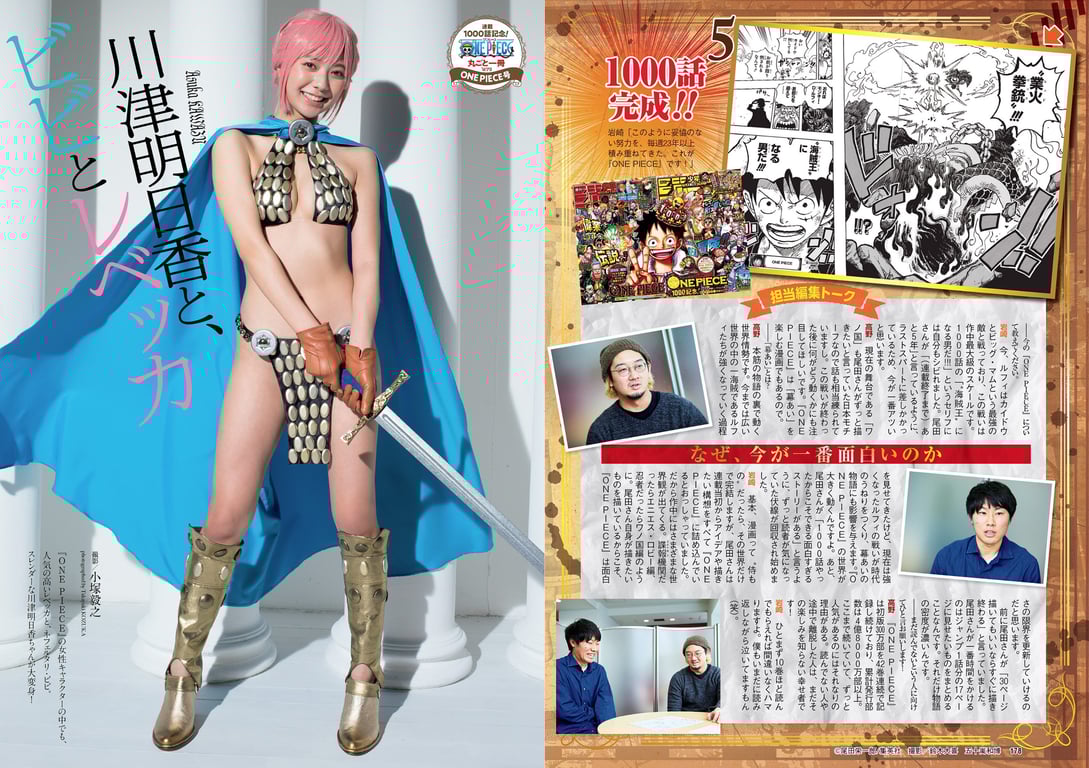 图片[89]-#2021 No.10 (池田美优 鹫见玲奈 Enako 井口绫子 川津明日香 十味 其他) - 全本免费在线观看-阅图吧