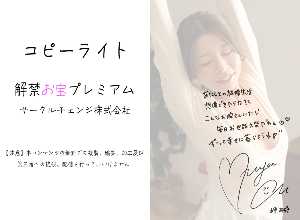 图片[23]-岬梓『今天也来照顾你』(解禁お宝プレミアム) - 在线免费观看-阅图吧