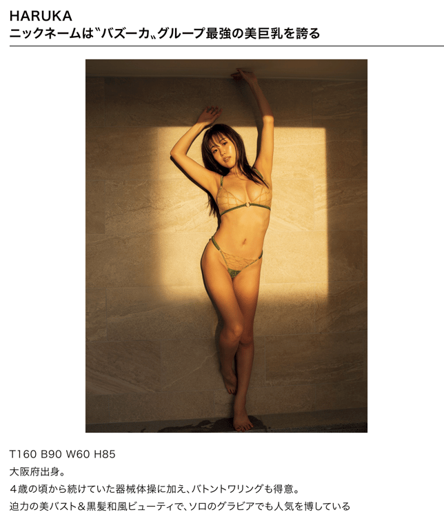 图片[10]-#2020.12.17 Cyber Japan Dancers HARUKA 秘密的时间 - 全本免费在线观看-阅图吧