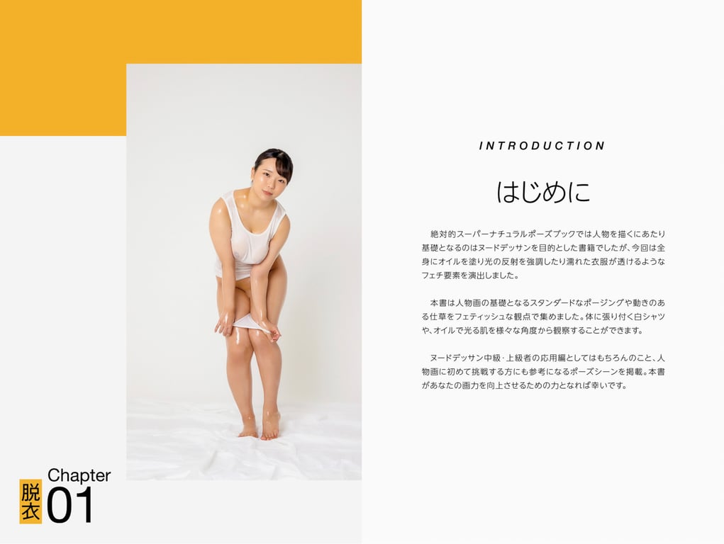 图片[3]-絶対的透け透けテカテカポーズブック 稲場るか ヌードポーズ写真集 [77pics] - 在线免费观看-阅图吧