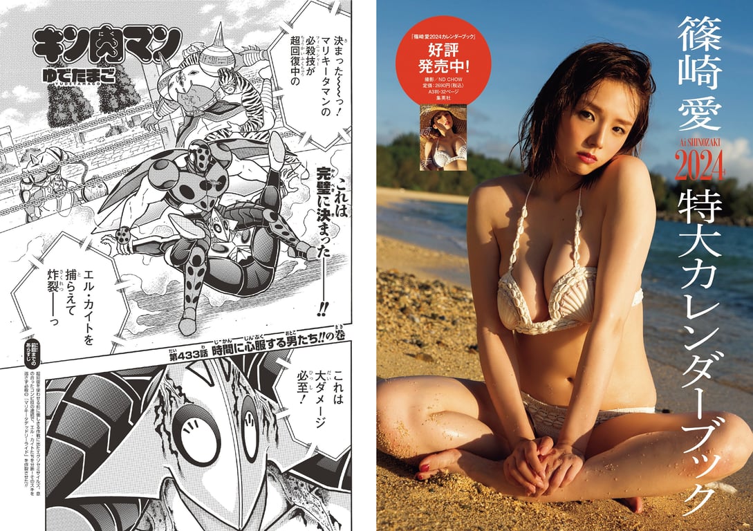 图片[31]-#2023 No.50 (丰岛心樱 河野真昼 纱绫 小池里奈 千叶雏乃 猫宫明日香 樱凛 其他) - 全本免费在线观看-阅图吧