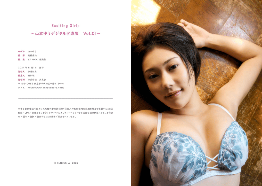 图片[50]-#Exciting Girls 山本优 デジタル写真集 vol.1 - 全本免费在线观看-阅图吧