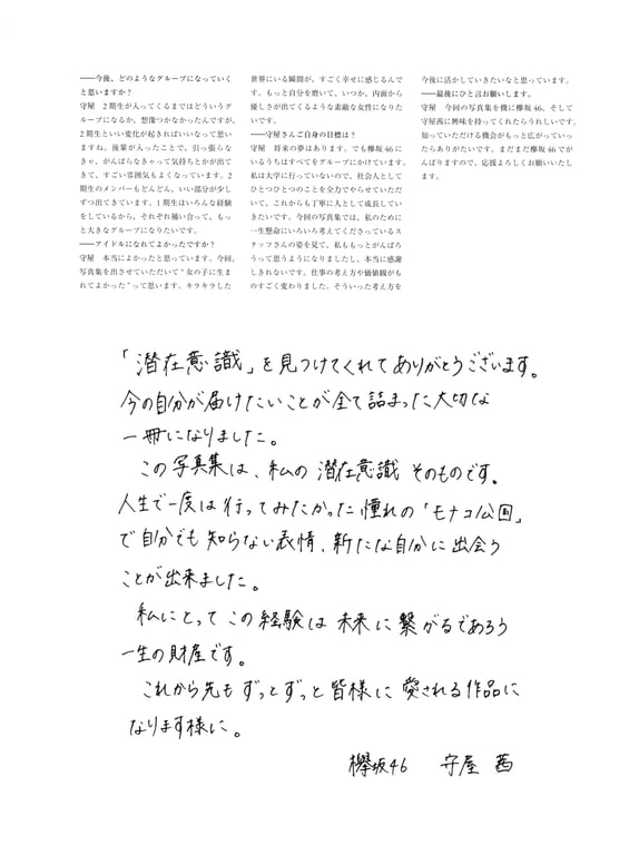 图片[161]-#Akane Moriya 守屋茜 1st Photobook – Subconscious 潜在意识 (2019-06-26) - 全本免费在线观看-阅图吧