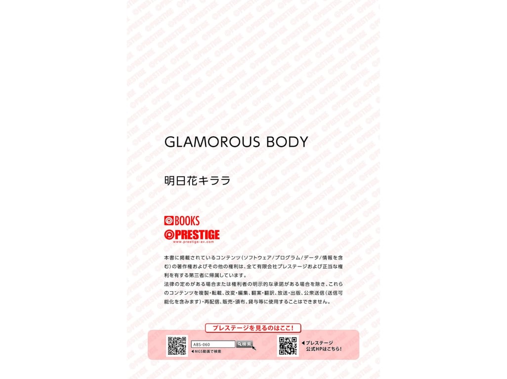 图片[59]-#明日花绮罗 デジタル写真集 GLAMOROUS BODY - 全本免费在线观看-阅图吧