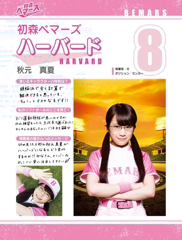 图片[15]-#[PB] 初森贝马尔斯 电子写真集 Vol.02 - 全本免费在线观看-阅图吧