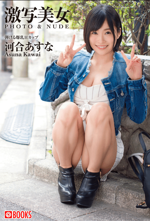 #激写美女 PHOTO & NUDE 河合明日奈 弹力爆乳H杯 [50pics] - 全本免费在线观看-阅图吧