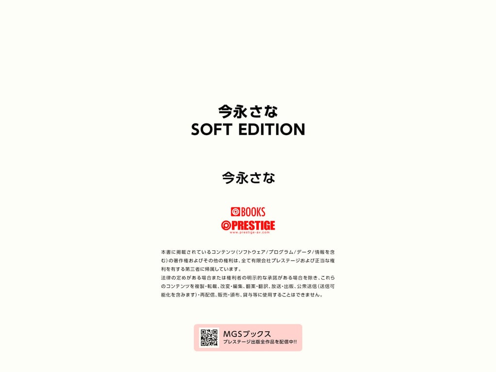 图片[133]-SOFT EDITION 今永纱奈 - 在线免费观看-阅图吧