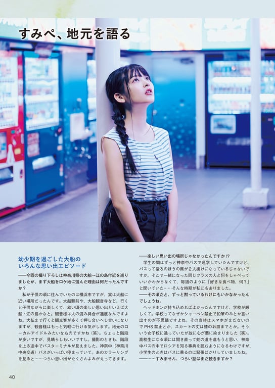 图片[42]-#Sumire Uesaka 上坂堇 – Flashback of Sumipe My life 堇的闪回 我的人生 (2018-12-19) - 全本免费在线观看-阅图吧