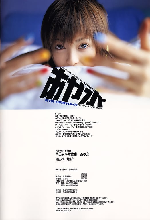 图片[135]-#Aya Hirayama 平山彩 – Aya Mizu Young Magazine Special Editing 彩水 ヤングマガジン特別編集 - 全本免费在线观看-阅图吧