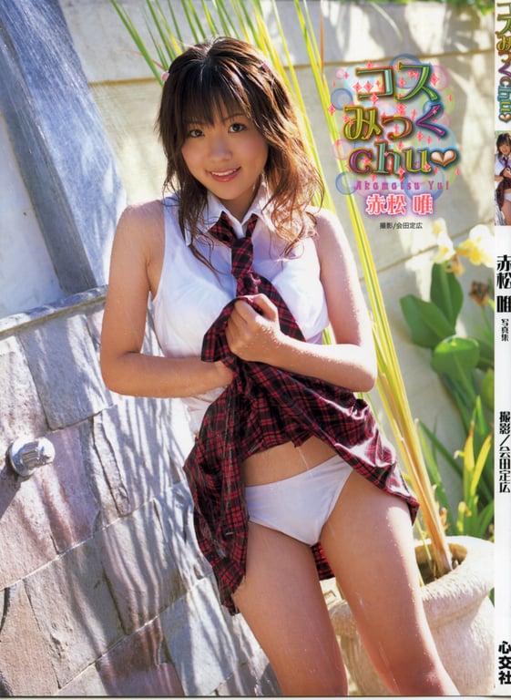 图片[2]-#Akamatsu Yui – 角色扮演迷chu(20051010) - 全本免费在线观看-阅图吧