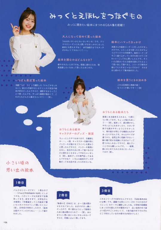 图片[9]-#伊藤美来フォトブック みっくのえほん - 全本免费在线观看-阅图吧