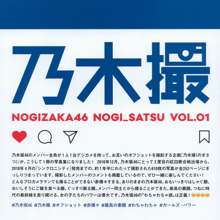 图片[5]-#乃木坂46写真集 乃木拍摄 VOL.01 - 全本免费在线观看-阅图吧