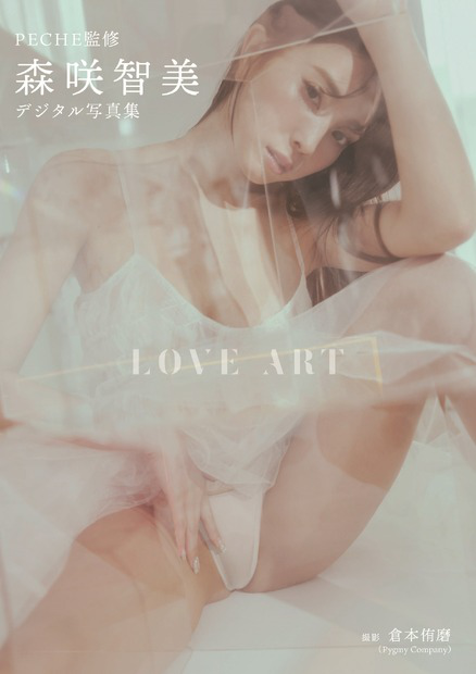 图片[19]-#森咲智美写真集『LOVE ART』incomplete - 全本免费在线观看-阅图吧