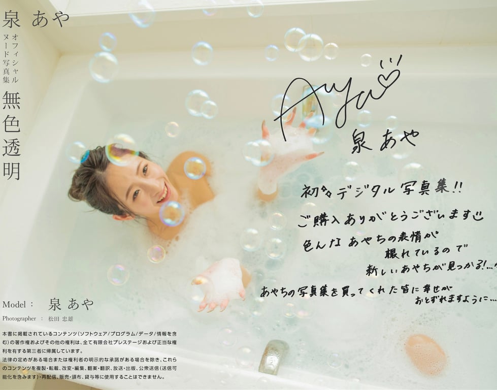 图片[52]-#泉彩 オフィシャルヌード写真集 无职透明 - 全本免费在线观看-阅图吧