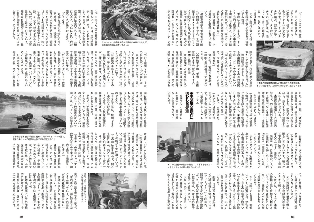 图片[20]-#2023 No.50 (丰岛心樱 河野真昼 纱绫 小池里奈 千叶雏乃 猫宫明日香 樱凛 其他) - 全本免费在线观看-阅图吧