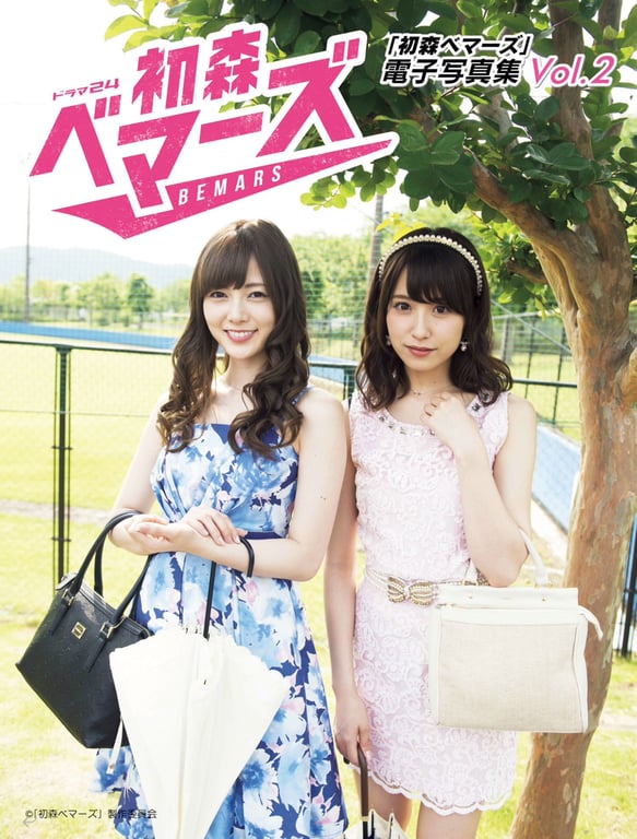 初森ベマーズ 电子写真集 Vol.02-阅图吧