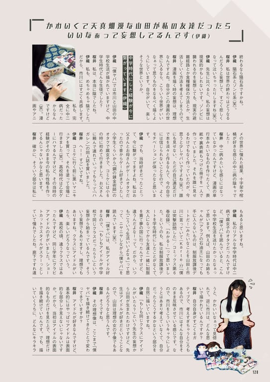 图片[119]-#伊織の心がヤバイやつ ～伊織もえ×「僕の心のヤバイやつ」コラボ写真集～ - 全本免费在线观看-阅图吧