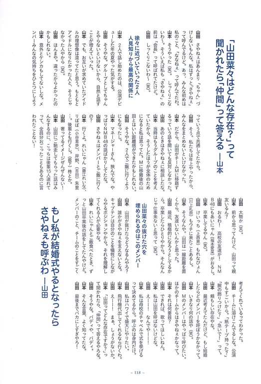 图片[115]-#山田菜菜 – 4+3=7 - 全本免费在线观看-阅图吧