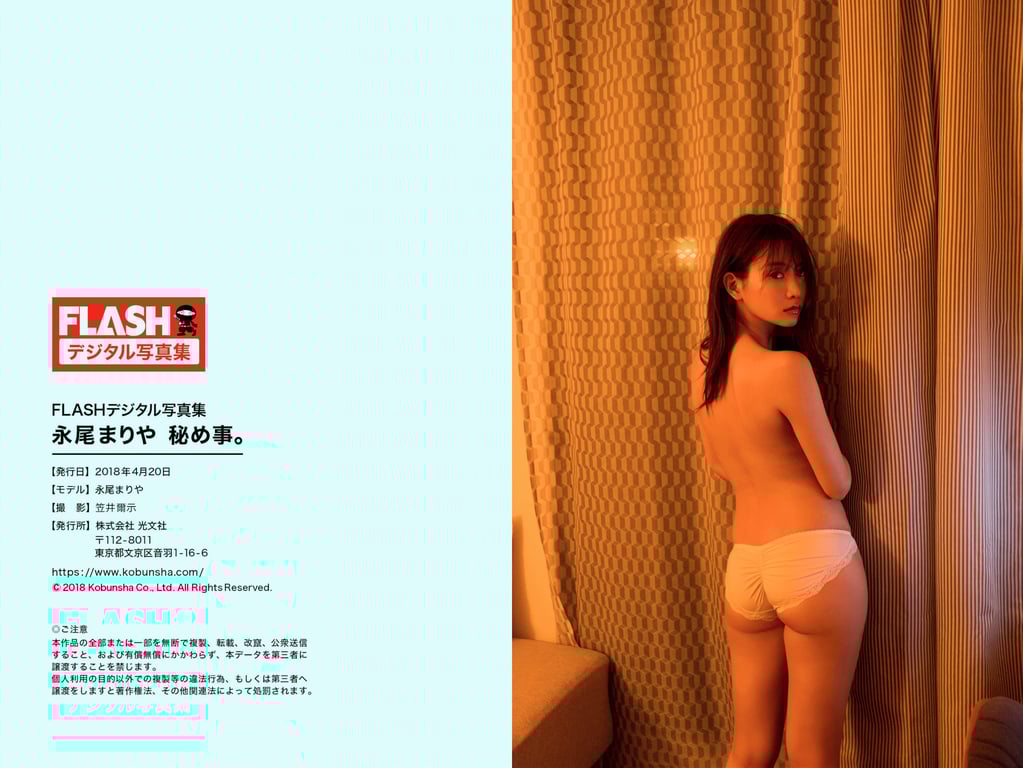 图片[46]-#FLASHデジタル写真集 永尾玛利亚 秘事 - 全本免费在线观看-阅图吧