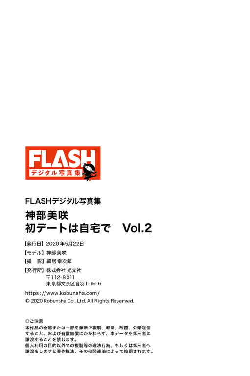 图片[37]-#FLASH数码写真集 神部美咲 初次约会是在家中 VOL.2 - 全本免费在线观看-阅图吧