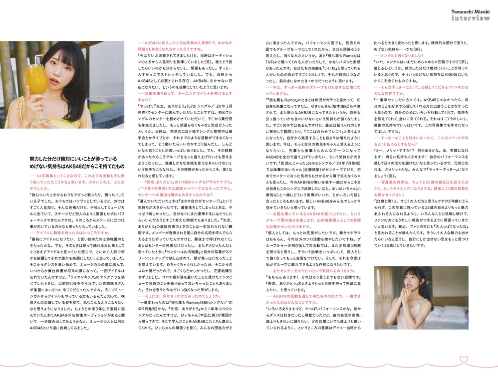 图片[116]-2024.10.11 AKB48 山内瑞葵1st写真集 心动的预感 - 在线免费观看-阅图吧