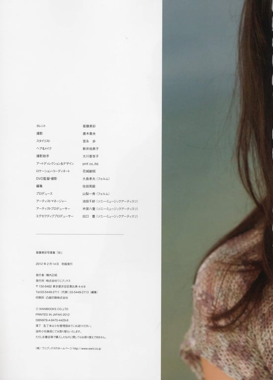 图片[92]-#Misa Eto 1st Photobook – COLOR - 全本免费在线观看-阅图吧