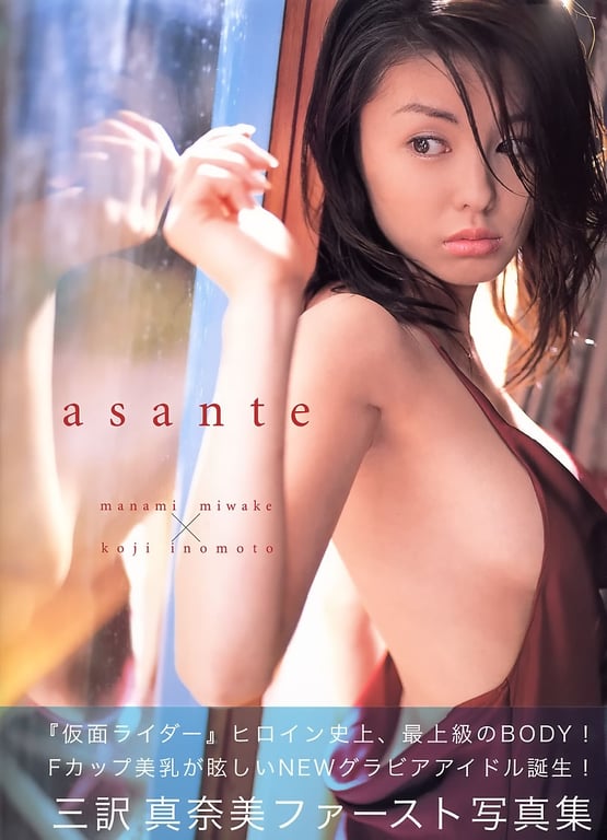 三译真奈美 - asante-阅图吧