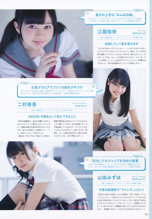 图片[70]-#AKB48 General Election Official Guidebook 2014 - 全本免费在线观看-阅图吧
