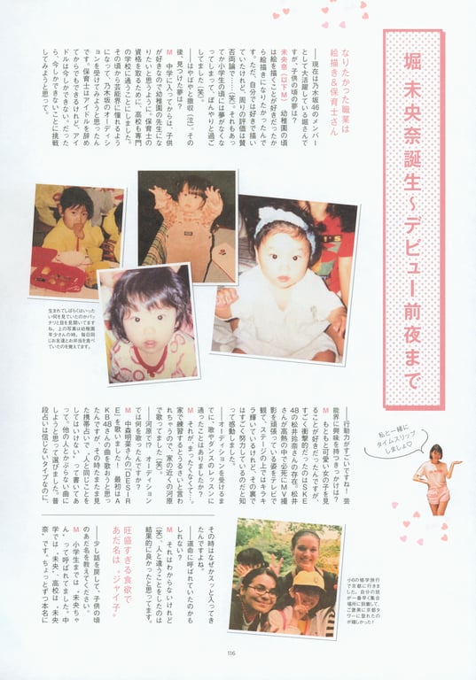 图片[99]-#堀 未央奈1st写真集 你的本色 - 全本免费在线观看-阅图吧