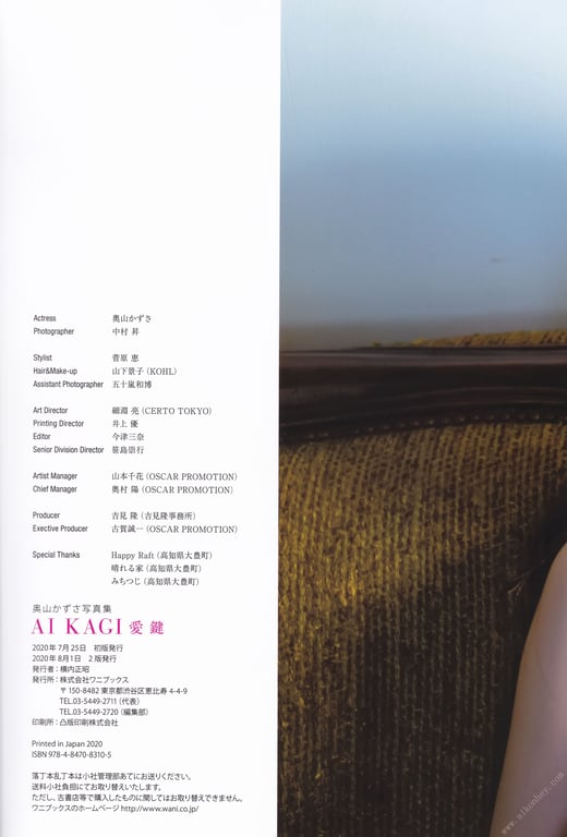图片[96]-#奥山和纱 写真集 『 AIKAGI 』 - 全本免费在线观看-阅图吧