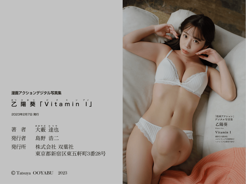 图片[26]-#漫画Action数字写真集 乙阳葵「Vitamin l」 - 全本免费在线观看-阅图吧