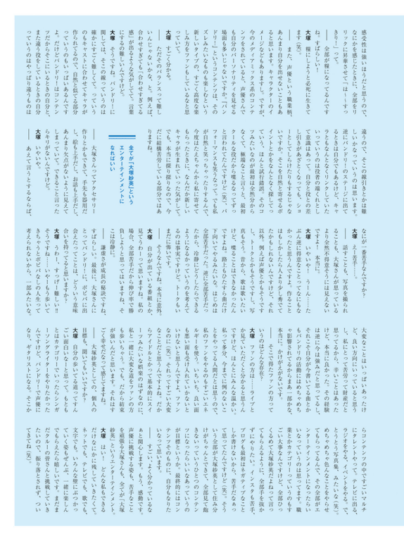 图片[117]-#Sae Otsuka 大塚纱英 1st写真集『Saestain』 (2019-04-26) - 全本免费在线观看-阅图吧