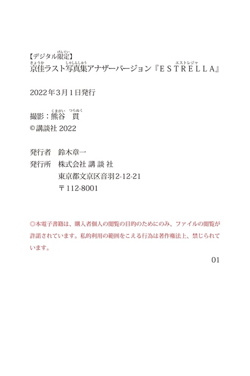 图片[4]-#Kyouka 京佳 – ESTRELLA (2022-03-04) - 全本免费在线观看-阅图吧