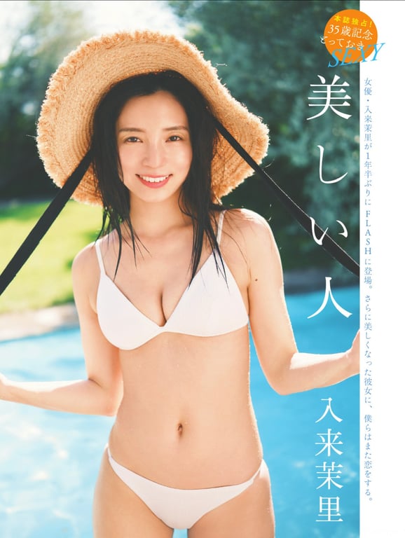 #FLASHPrime No.1789 入来茉里 美丽的人 - 全本免费在线观看-阅图吧