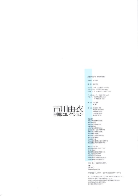 图片[6]-#市川由衣 – 制服收藏 - 全本免费在线观看-阅图吧