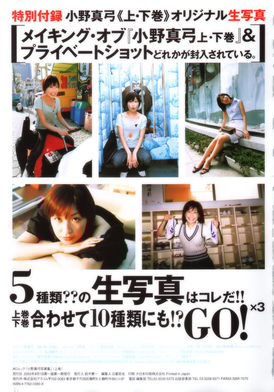 图片[99]-#Mayumi Ono 小野真弓 – 小野真弓 上巻 - 全本免费在线观看-阅图吧