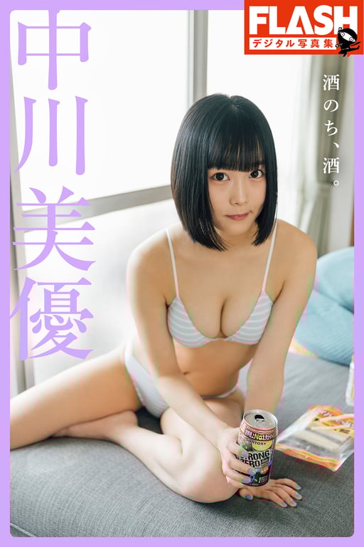 #Miyu Nakagawa – Liquor After Liquor - 全本免费在线观看-阅图吧