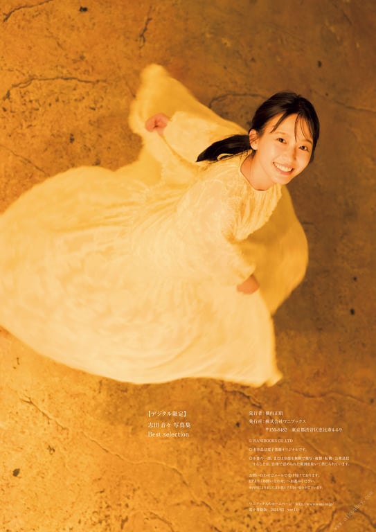 图片[100]-#【数字限定】志田音々 写真集 『 Best selection 』 (Wani Books 数字写真集) - 全本免费在线观看-阅图吧