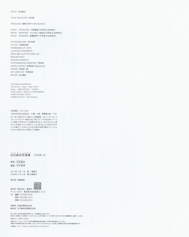 图片[126]-#白石麻衣写真集 护照 乃木坂46毕业纪念 限定封面版【Amazon.co.jp限定明信片付】 - 全本免费在线观看-阅图吧