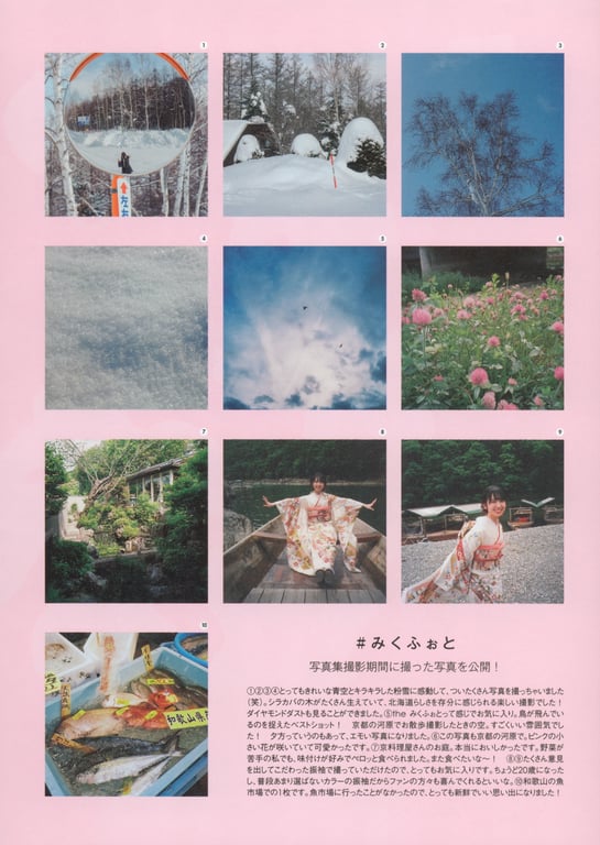 图片[178]-Miku Kanemura 金村美玖 – 1st Photobook Compass 罗针盘 (2022-12-20) - 阅图吧-阅图吧