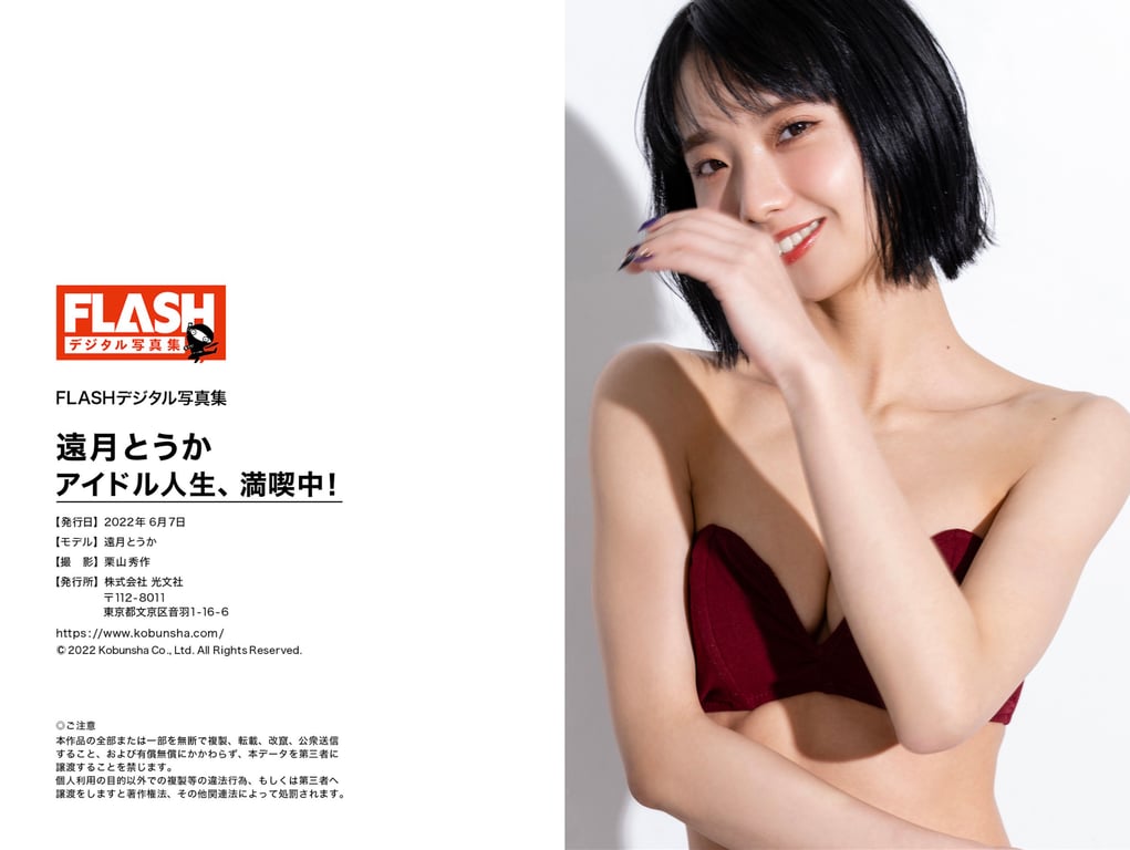 图片[37]-#FLASHデジタル写真集 远月桃花 – 偶像人生，正尽情享受中！(2022-06-07) - 全本免费在线观看-阅图吧