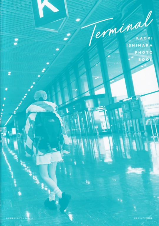 图片[19]-#石原夏织写真集 Terminal - 全本免费在线观看-阅图吧