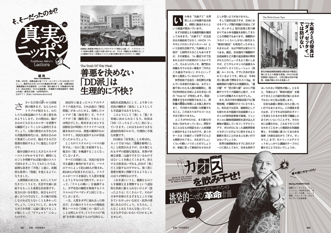 图片[44]-#2023 No.50 (丰岛心樱 河野真昼 纱绫 小池里奈 千叶雏乃 猫宫明日香 樱凛 其他) - 全本免费在线观看-阅图吧