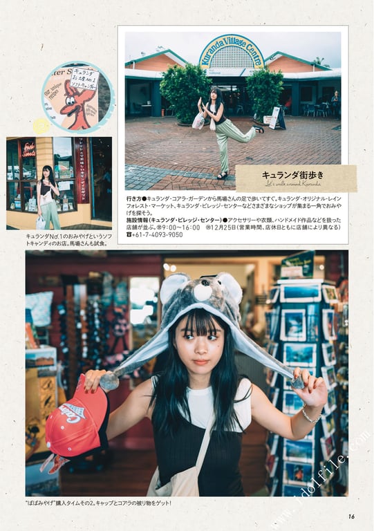 图片[50]-#馬場ふみか 马场巡游 - 全本免费在线观看-阅图吧