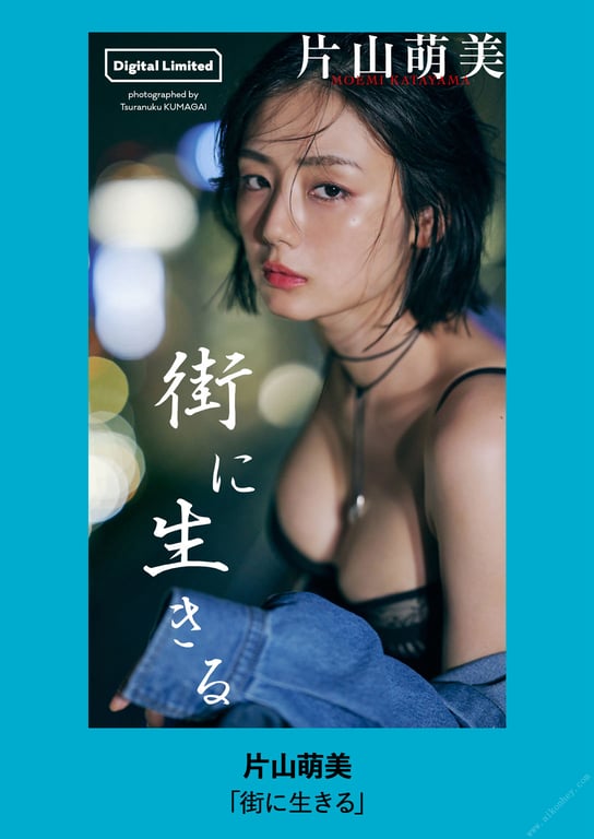 图片[69]-#【数字限定】片山萌美写真集「街中生活」 (週プレ PHOTO BOOK) - 全本免费在线观看-阅图吧