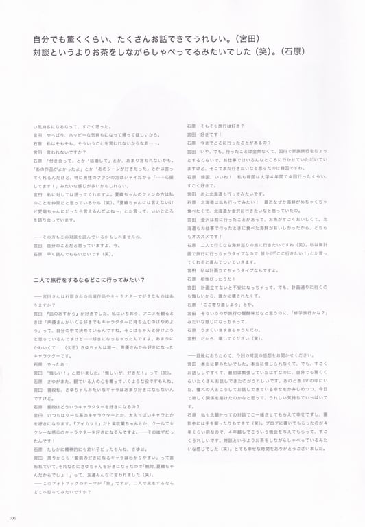 图片[10]-#石原夏织写真集 Terminal - 全本免费在线观看-阅图吧